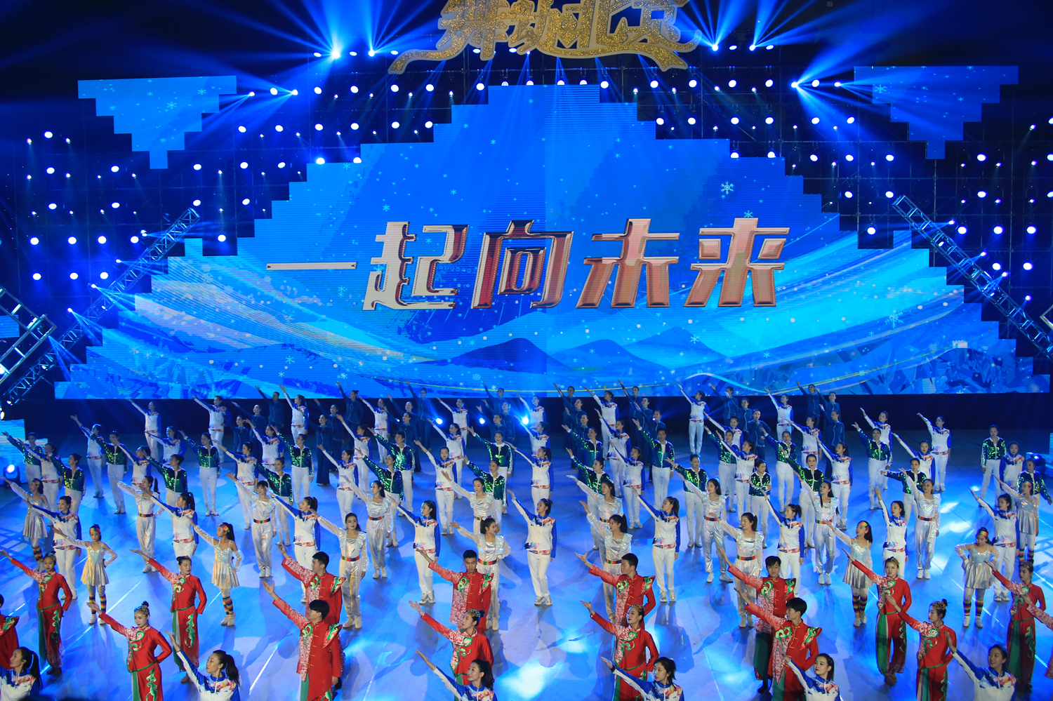 pg电子赏金试玩app 4大篇章23支舞蹈，“舞出中国红·一起向未来”点燃冬奥热情