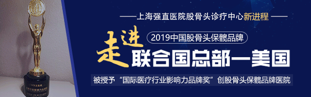 云开·全站APP登录入口 【患者关心】股骨头坏死患者拄拐要多长时间?