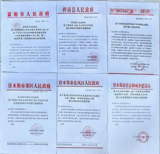 pg网赌软件下载 佳木斯市公共资源交易中心多举措提升服务质量 优化营商环境