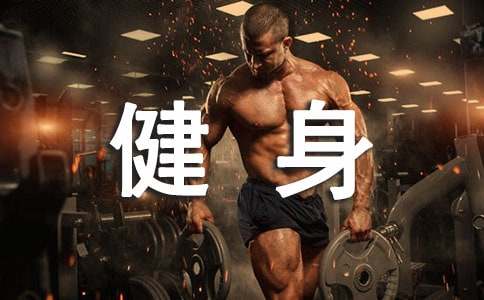 pg电子赏金试玩app 健身房腹肌锻炼方法