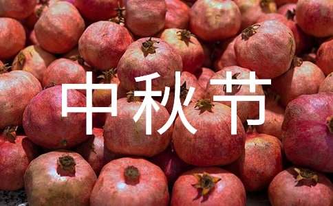 pg赏金女王单机版试玩平台 中秋节主持稿