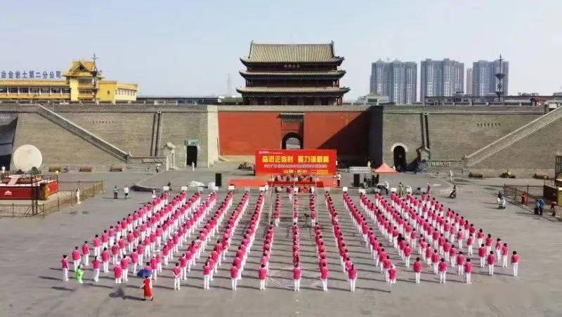云开·全站apply体育官方平台 山西省广场舞协会忻州分会成立五周年暨康姿百德广场舞健身操大型展演忻州古城广场隆重举行