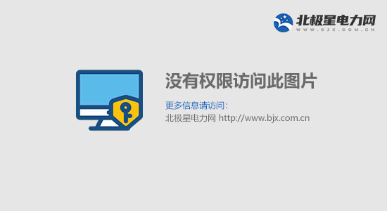云开·全站apply体育官方平台 扎兰屯供电局水毁线路陆续恢复送电