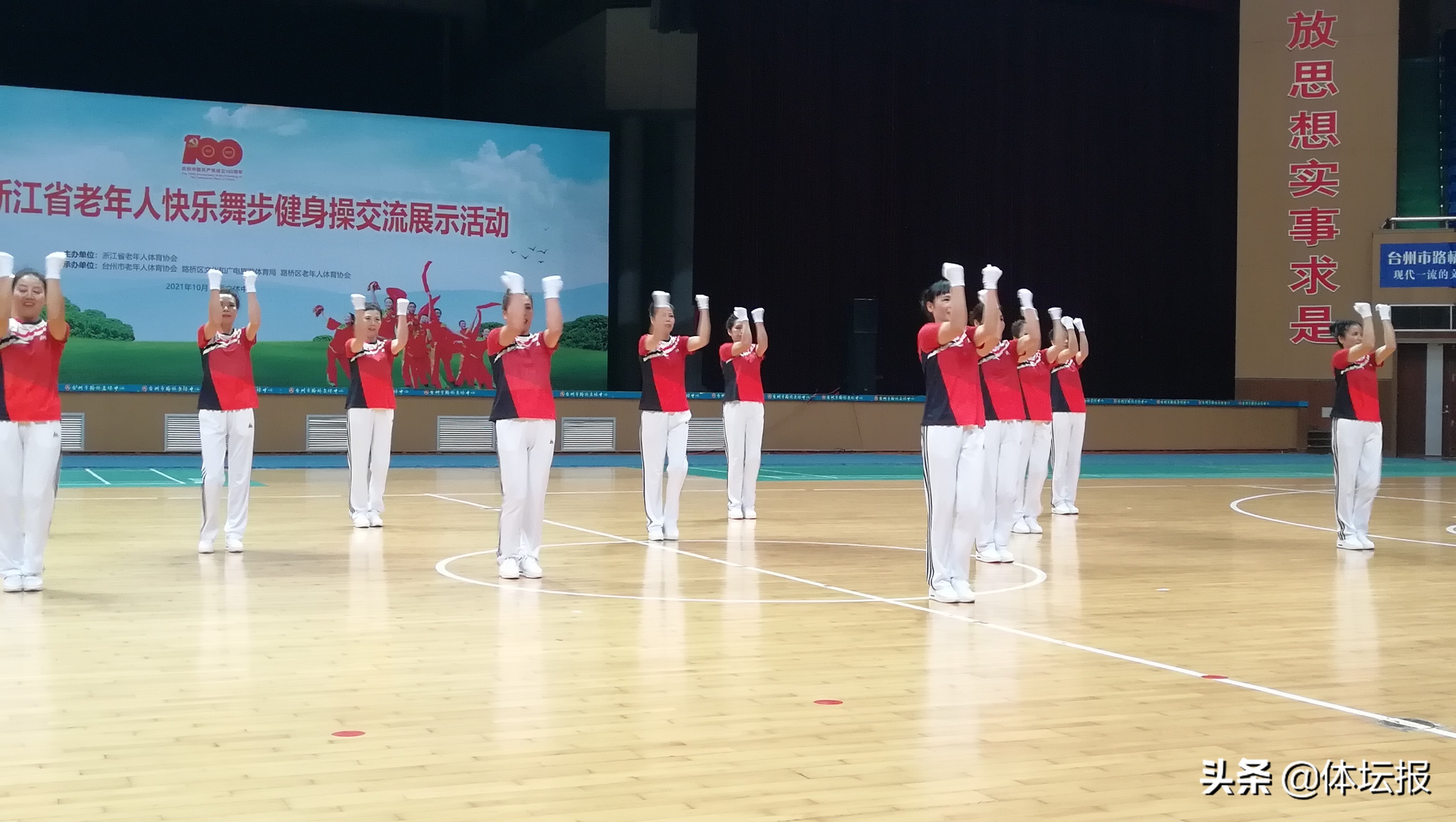 pg娱乐电子游戏 建德市代表队荣获全省老年人快乐舞步佳木斯操交流活动两项桂冠