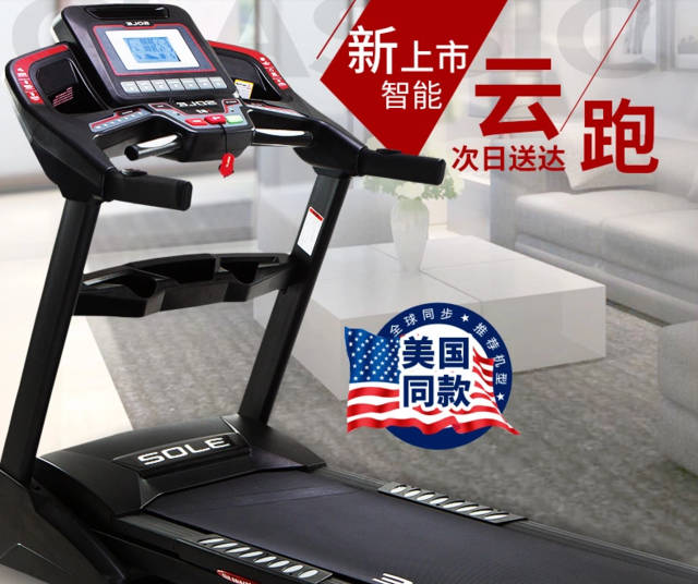 国产跑步机十大名牌 品牌哪个_名牌国产跑步机品牌排行榜_国产跑步机排名前十的品牌