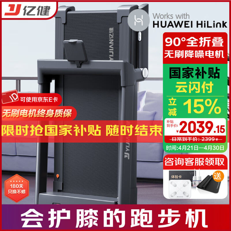 跑步机品牌排行榜前十名_跑步机十大国产品牌_居家健身跑步机推荐