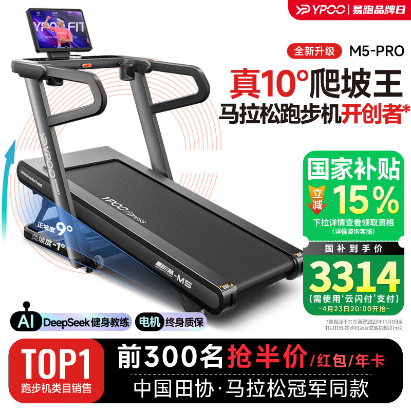 跑步机十大国产品牌_居家健身跑步机推荐_跑步机品牌排行榜前十名