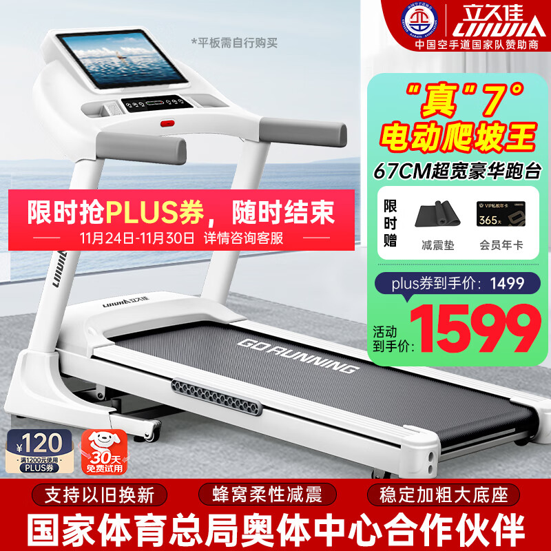 跑步机品牌排行榜前十名_华为智选跑步机推荐_跑步机十大国产品牌