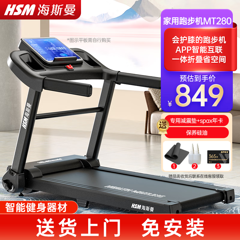 跑步机品牌排行榜前十名_华为智选跑步机推荐_跑步机十大国产品牌