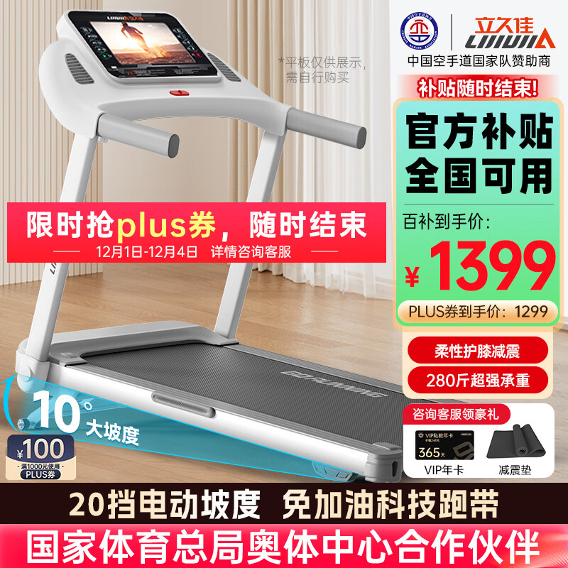 跑步机品牌排行榜十强_麦瑞克跑步机推荐_跑步机十大国产品牌