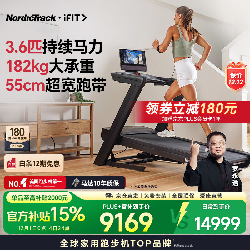 跑步机品牌排行榜十强_麦瑞克跑步机推荐_跑步机十大国产品牌