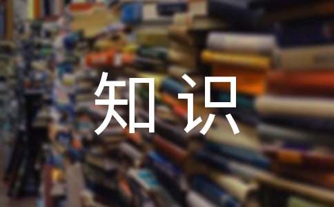 攀岩新手入门知识