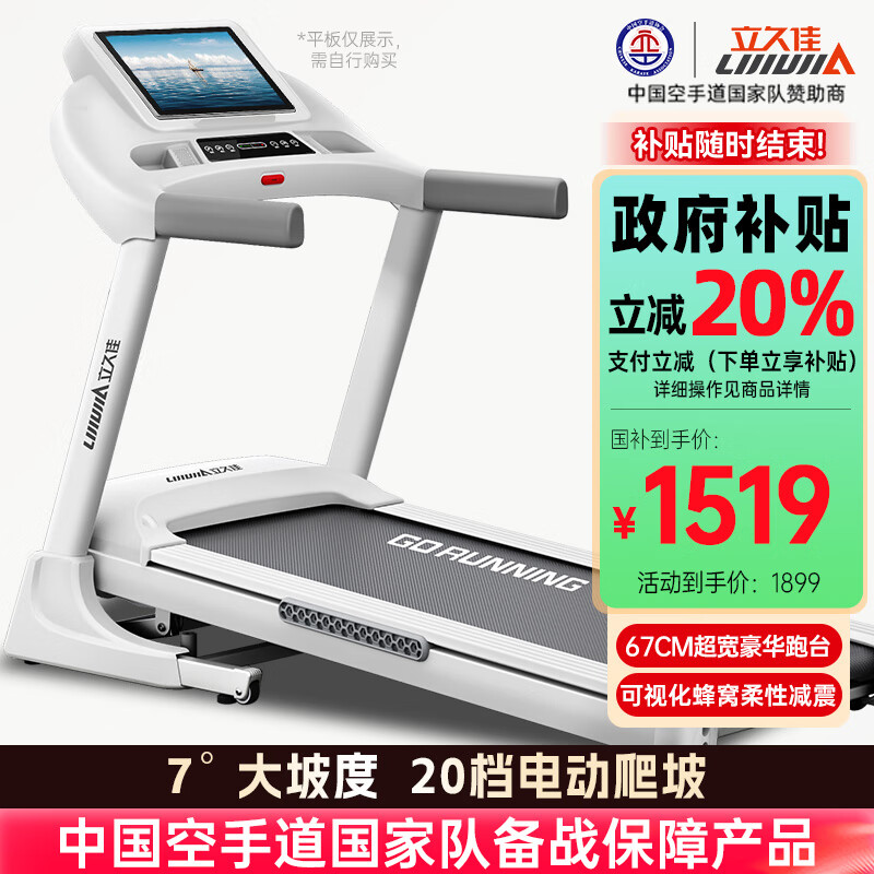2024年跑步机品牌排行榜_京东京造跑步机推荐_跑步机十大国产品牌