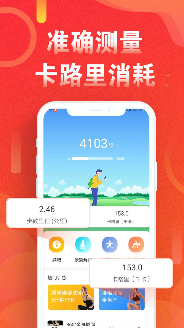 pg网赌软件下载 运动走路计步器截图