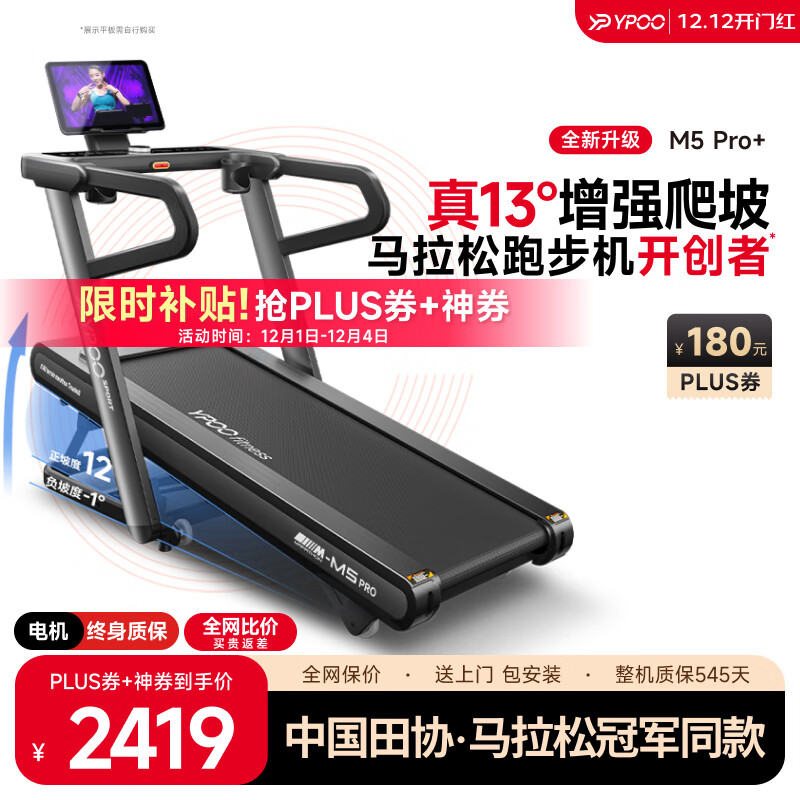 跑步机十大品牌排行榜_华为智选跑步机推荐_跑步机十大国产品牌