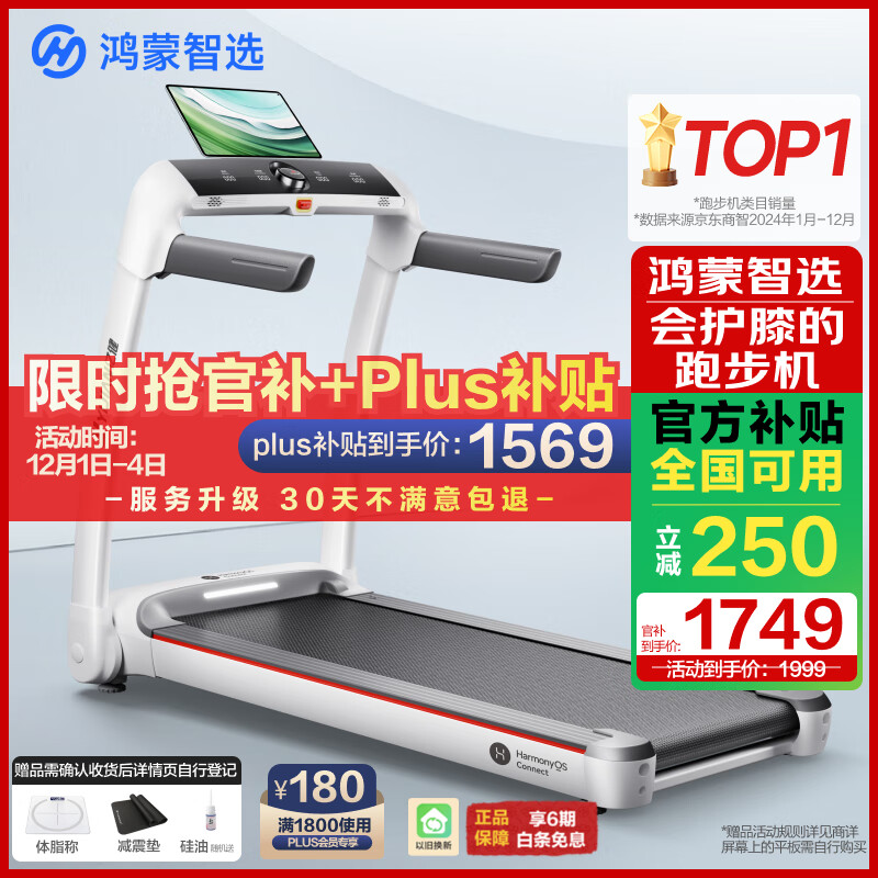 赏金女王pg破解版下载 2025年跑步机品牌排行榜前10名：实力与创新的完美结合