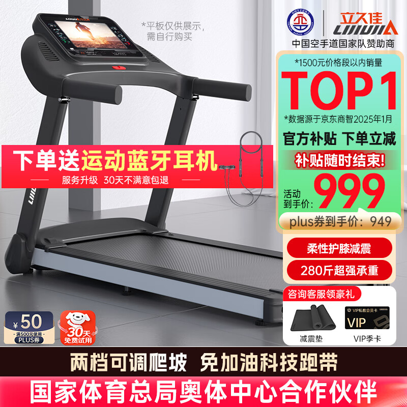 华为智选跑步机推荐_2025年跑步机品牌排行榜_跑步机十大国产品牌