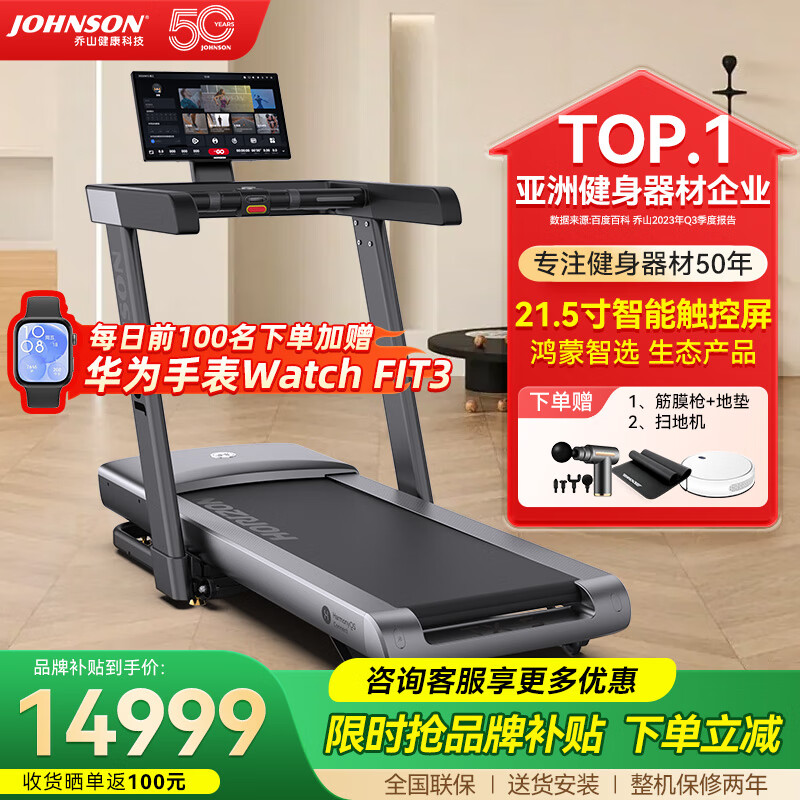 智能折叠跑步机选购_家用跑步机十大名牌是什么,跑步机什么牌子好?_静音减震跑步机推荐