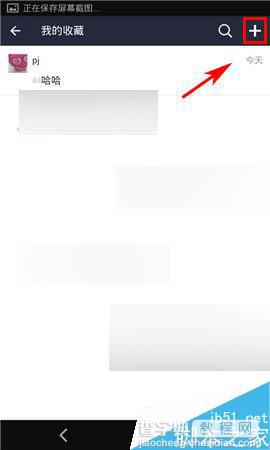 手机支付宝在哪里添加收藏?添加收藏方法介绍2