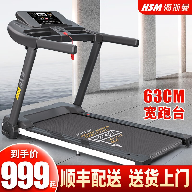  超宽跑带跑步机推荐 _智能折叠跑步机评测 _家用跑步机十大名牌是什么,跑步机什么牌子好?