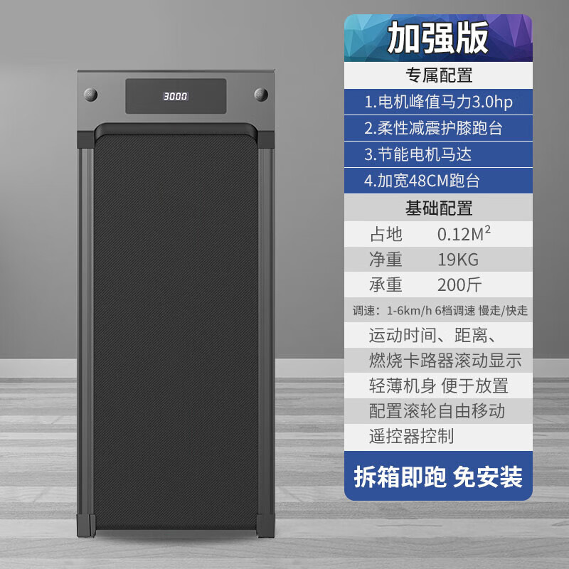  超宽跑带跑步机推荐 _智能折叠跑步机评测 _家用跑步机十大名牌是什么,跑步机什么牌子好?