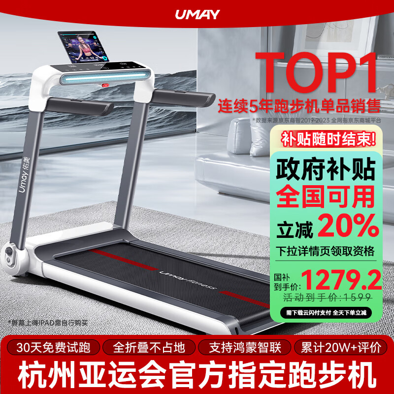 家用跑步机品牌排行榜_家用跑步机十大名牌是什么,跑步机什么牌子好?_舒华跑步机性能特点