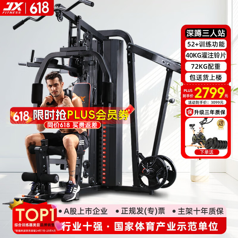 pg电子麻将胡了入口下载 综合训练器品牌排行前十名：这10款多功能强效，训练效果杠杠的