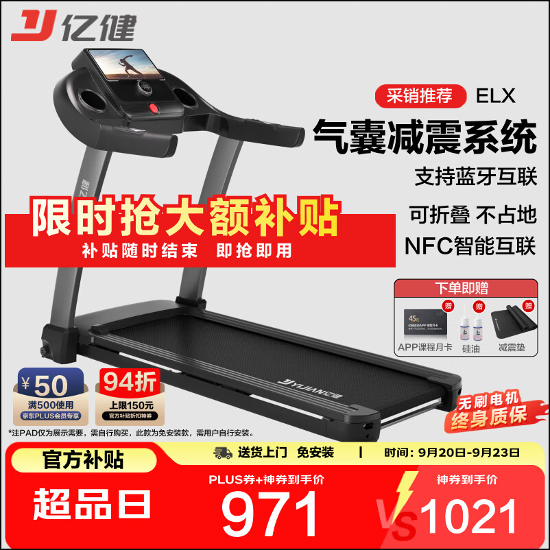 跑步机 减震什么牌子好_舒华跑步机E8评测_家用跑步机品牌推荐