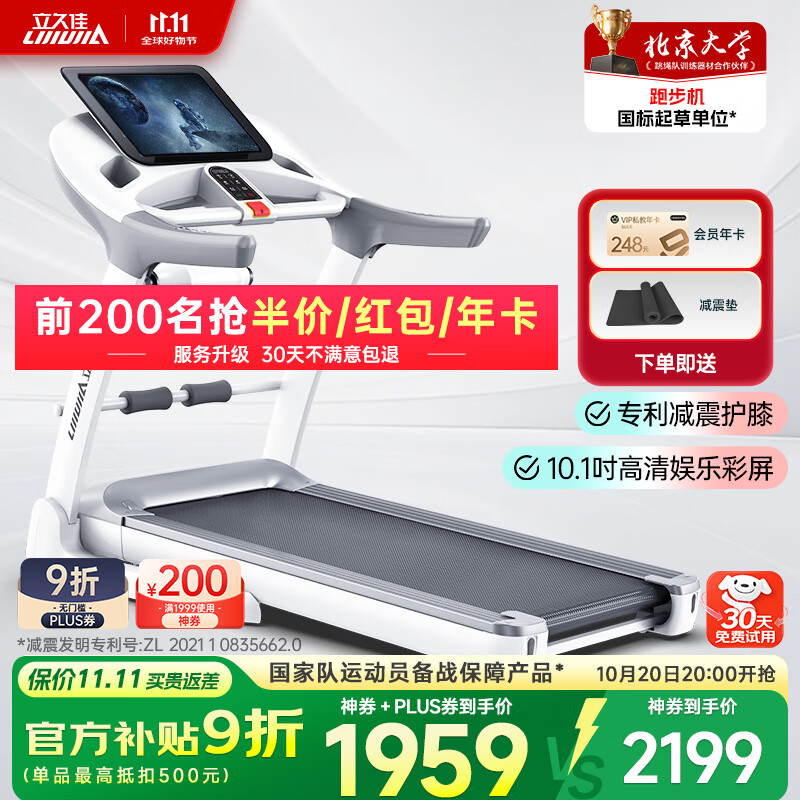 口碑销量靠前十大跑步机品牌推荐_跑步机品牌排行榜前十名_跑步机 减震什么牌子好