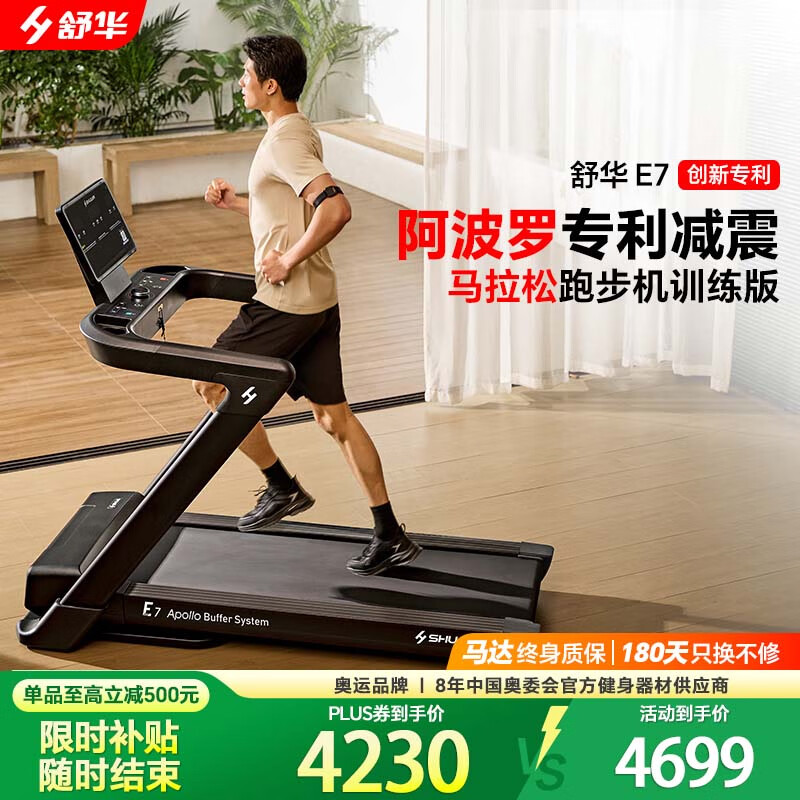 跑步机减震性能_跑步机 减震什么牌子好_磁悬浮减震跑步机推荐