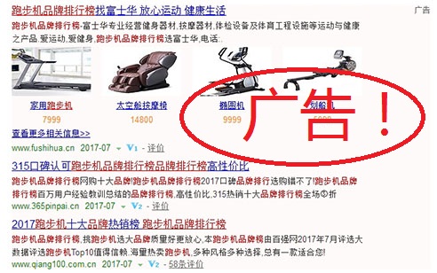 跑步机十大品牌排行榜中跑步机_十佳跑步机的品牌和价格_跑步机十大排行榜