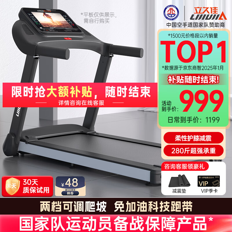 许子衡跑步机跑步机什么牌子好_华为智选跑步机推荐_跑步机品牌排名前十名