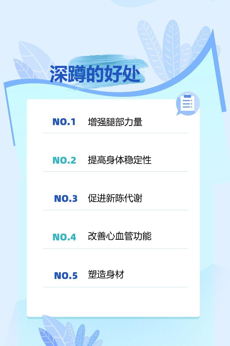 深蹲好处_下蹲运动有什么好处_深蹲增强腿部力量
