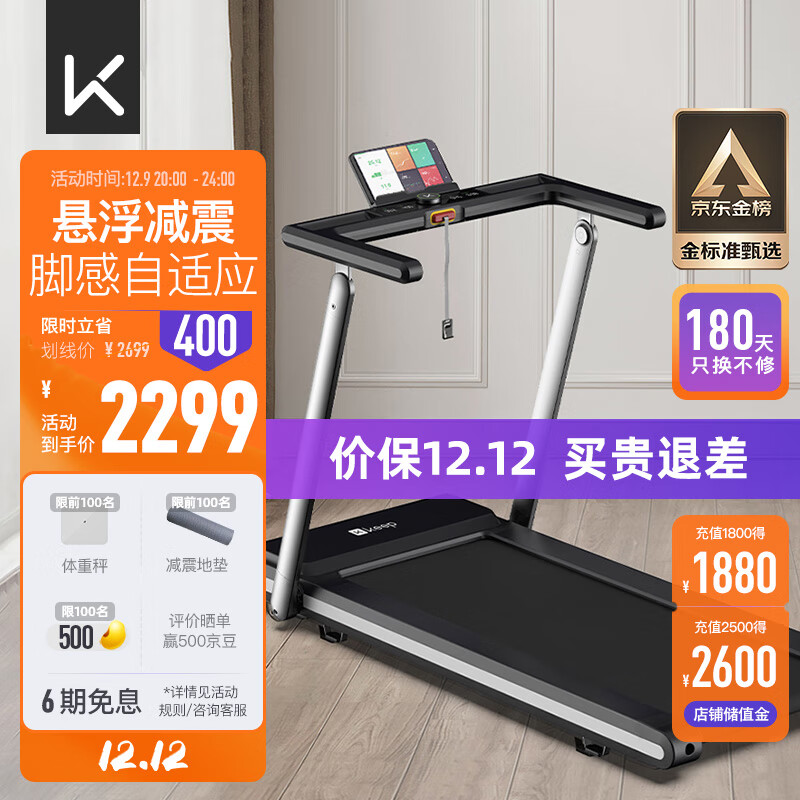 家用跑步机推荐_京东京造暴汗犀牛跑步机_跑步机 减震什么牌子好
