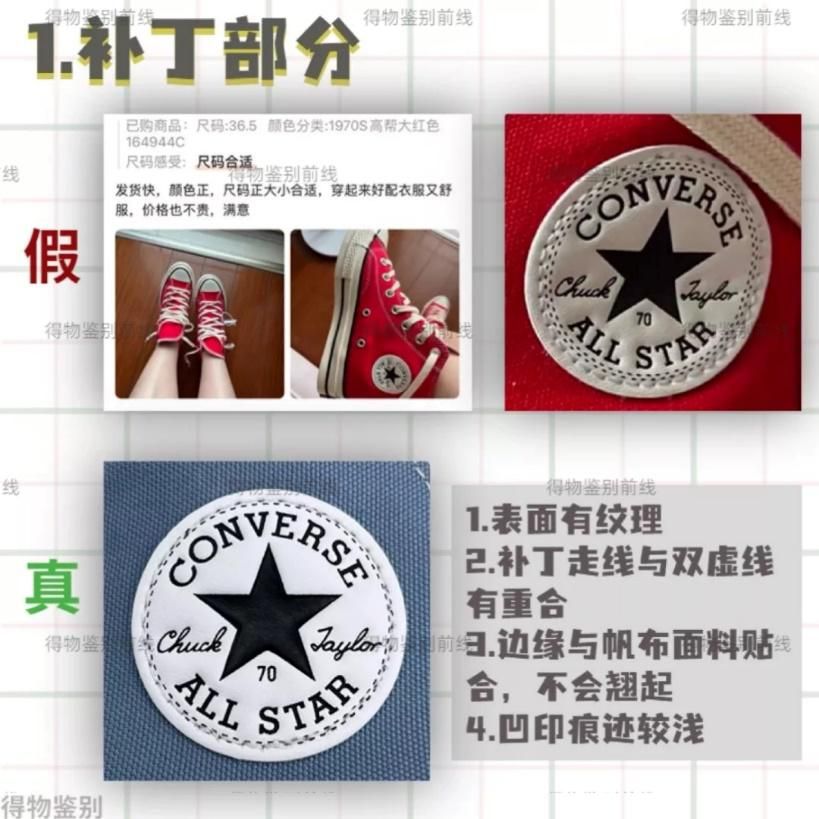 分辨真假匡威_匡威如何辨别真假_辨别真假匡威鞋子