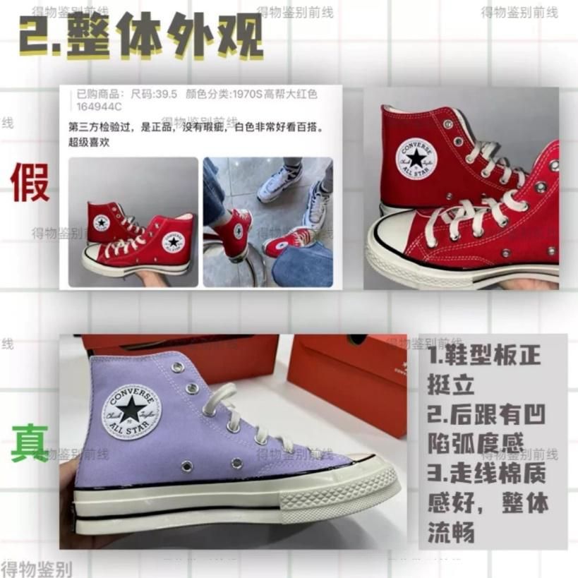 分辨真假匡威_匡威如何辨别真假_辨别真假匡威鞋子