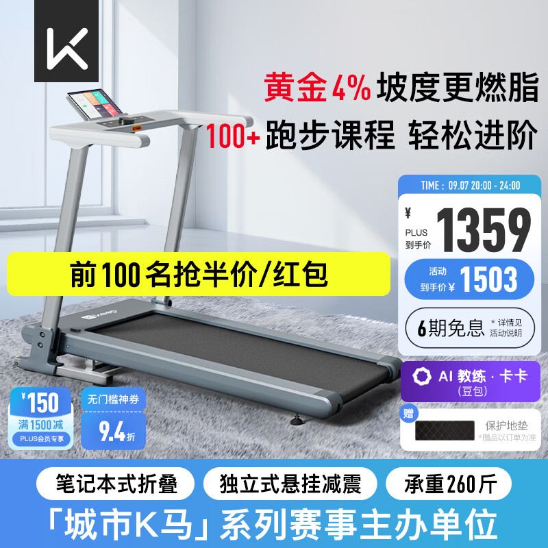 2025年跑步机品牌排名_许子衡跑步机跑步机什么牌子好_华为智选跑步机推荐