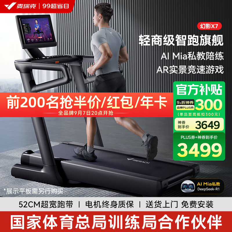 2025年跑步机品牌排名_许子衡跑步机跑步机什么牌子好_华为智选跑步机推荐