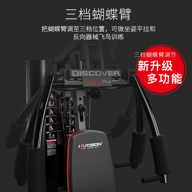 综合训练器选购指南_北京综合训练器专卖_家用综合训练器推荐
