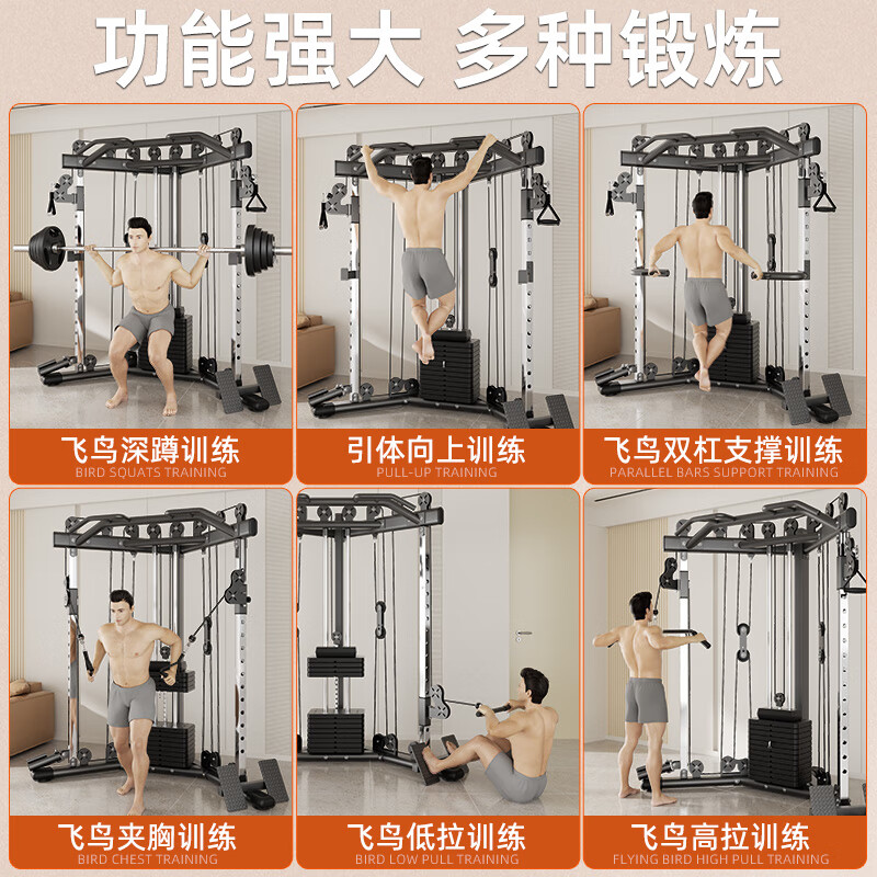 综合训练器选购指南_家用综合训练器推荐_北京综合训练器专卖