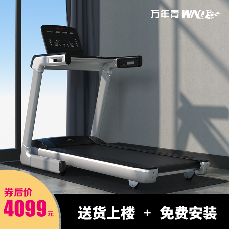 万年青静音家用跑步机_WNQ跑步机_wnq跑步机5000m