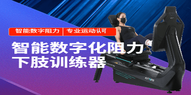 吉林自由综合训练器 杭州亚辰电子科技供应