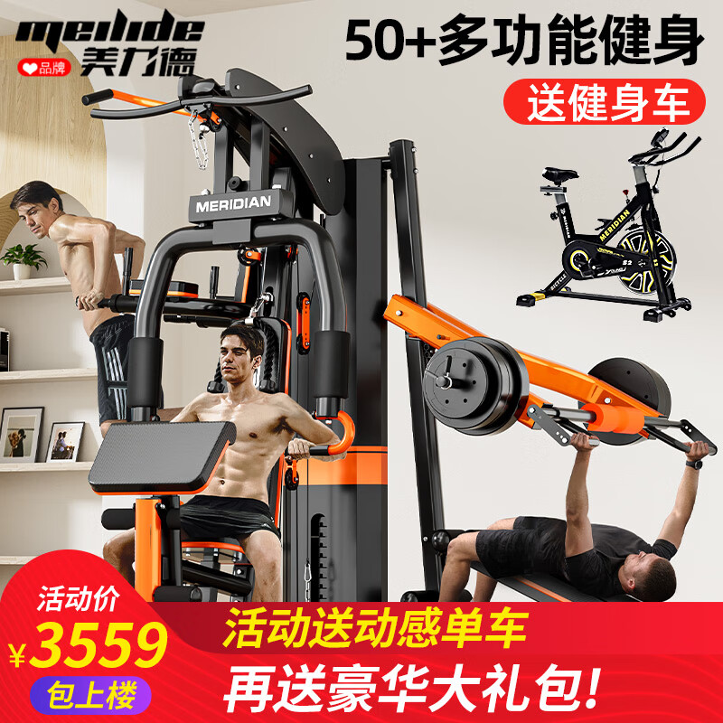 免费qq黄钻网站大全下载 美力德综合训练器怎么样？全身锻炼，提升力量与耐力的好帮手