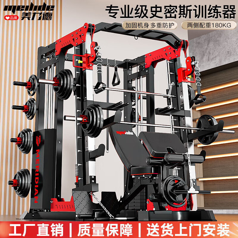 美力德m9综合训练器_美力德综合训练器怎么样_美力德综合训练器家用全身锻炼
