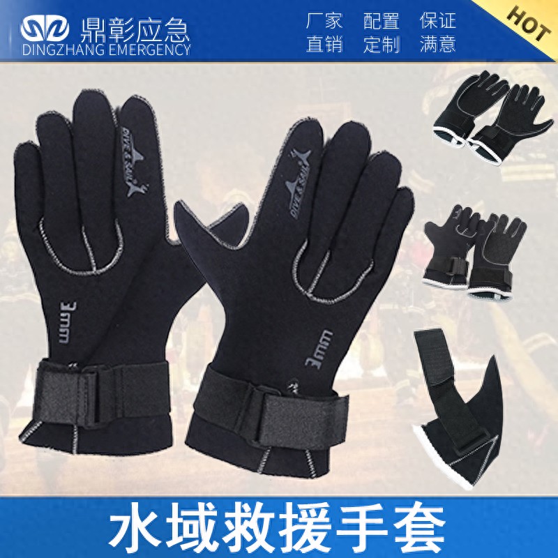 pg赏金大对决试玩版 水域救援手套_水上救生防护装备_鼎彰应急装备