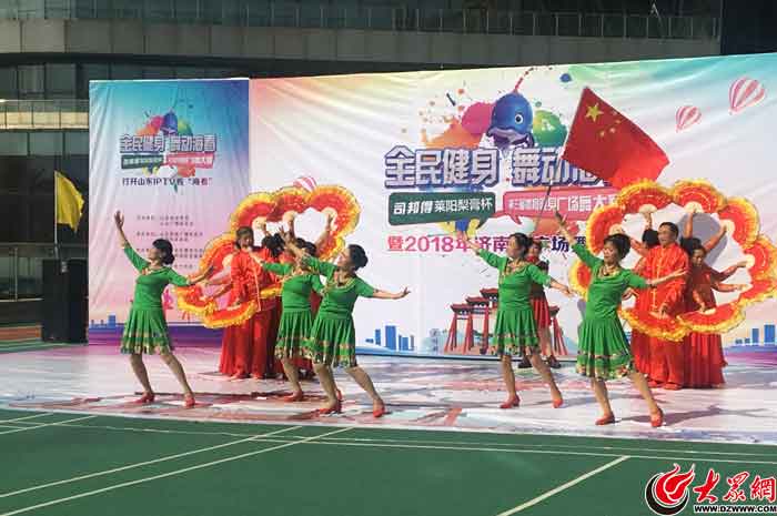 2025大众健身队广场舞_山东省第三届体育健身广场舞大赛济南站_济南市广场舞大赛