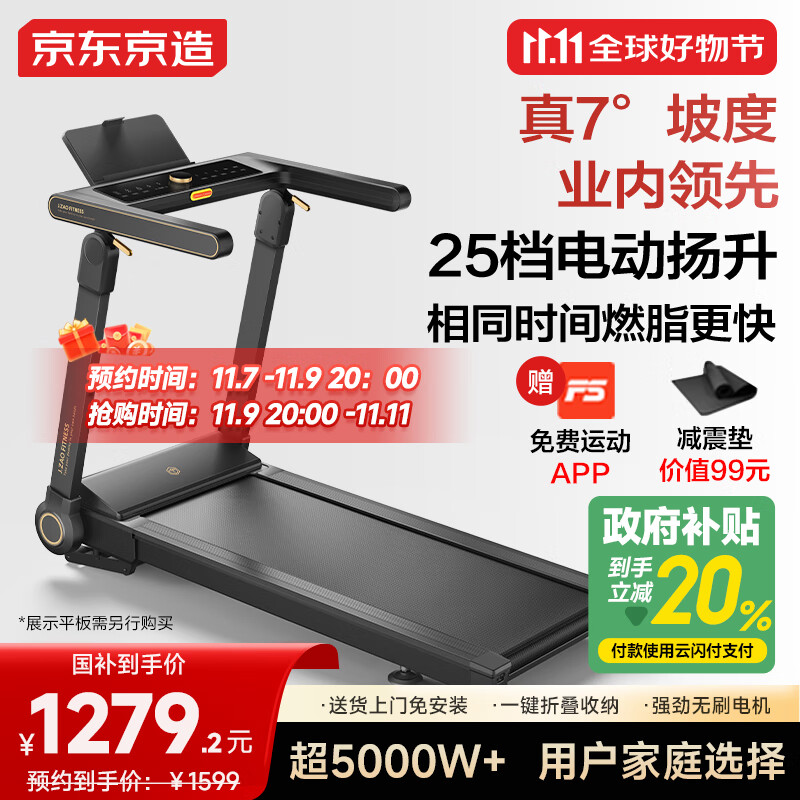 pg电子赏金试玩app 跑步机品牌排行榜十强，挑选适合你的家用设备