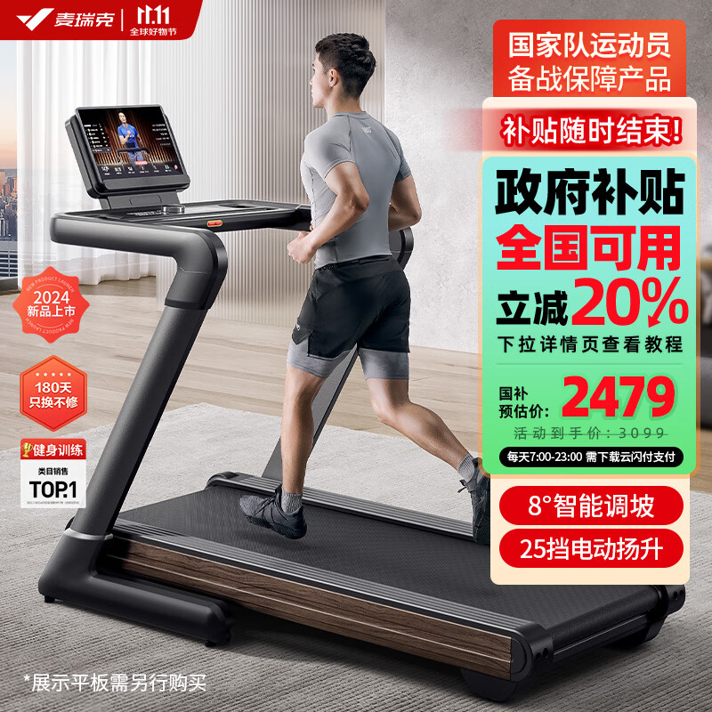 什么牌子的家用跑步机好_京东京造跑步机推荐_家用跑步机品牌排行榜