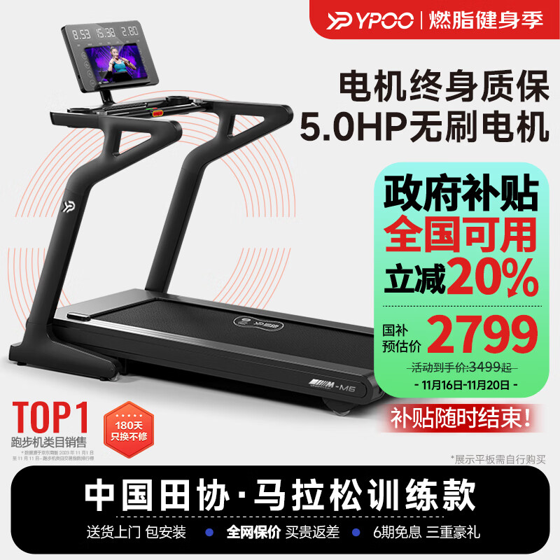 性价比高家用跑步机推荐_家用跑步机选购指南_什么牌子的家用跑步机好