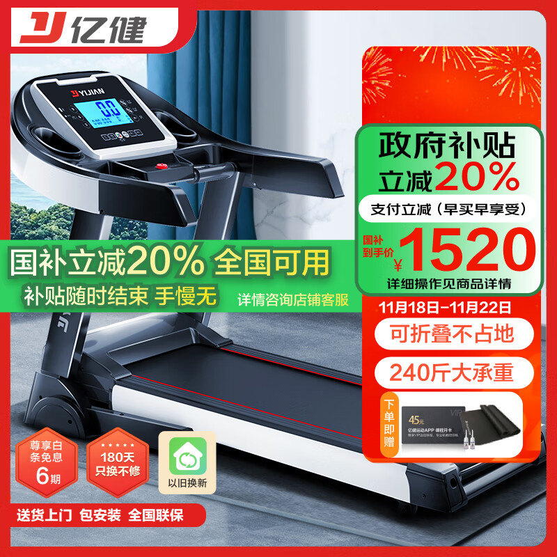 性价比高家用跑步机推荐_什么牌子的家用跑步机好_家用跑步机选购指南